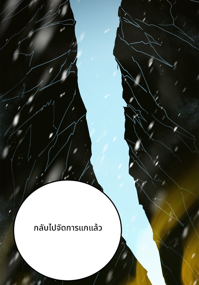 ผู้ปลุกพลังไร้ขีดจำกัด - หน้า 94