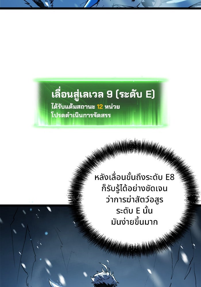 ผู้ปลุกพลังไร้ขีดจำกัด - หน้า 99