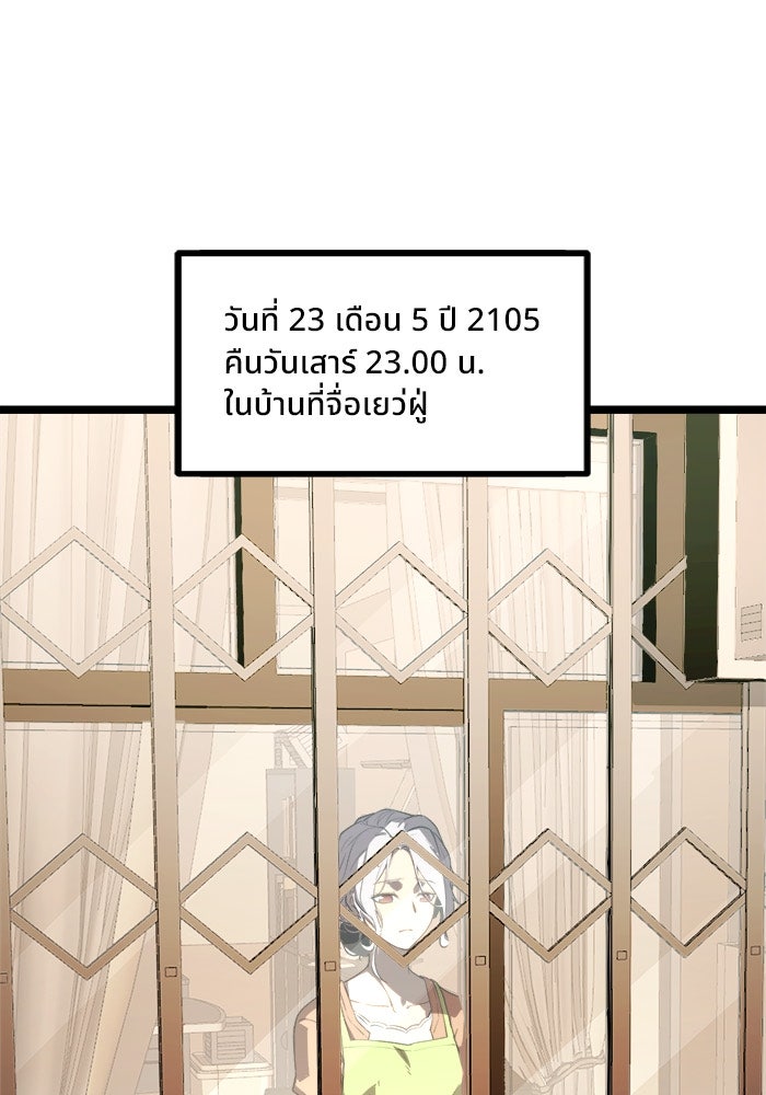 ผู้ปลุกพลังไร้ขีดจำกัด - หน้า 1