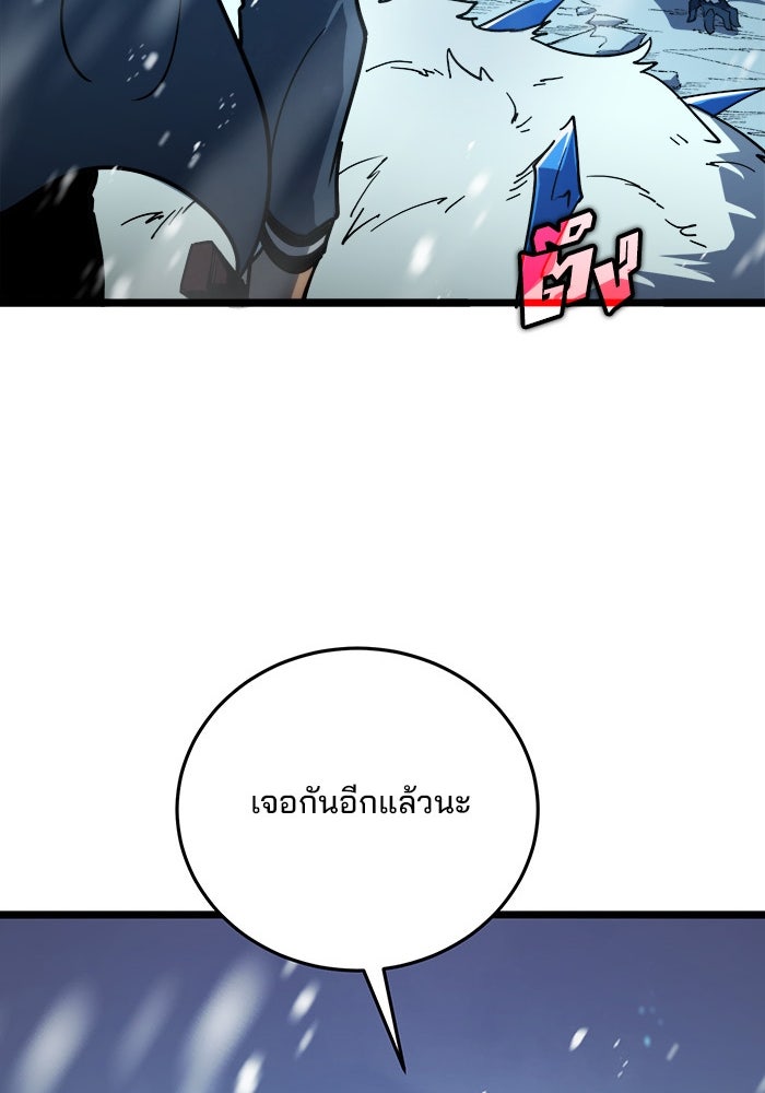 ผู้ปลุกพลังไร้ขีดจำกัด - หน้า 14