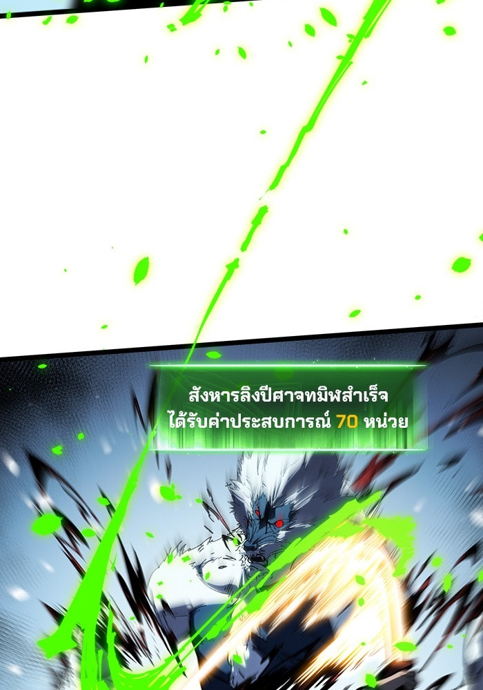 ผู้ปลุกพลังไร้ขีดจำกัด - หน้า 26