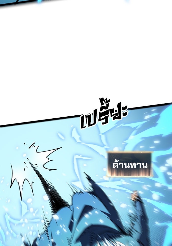 ผู้ปลุกพลังไร้ขีดจำกัด - หน้า 34