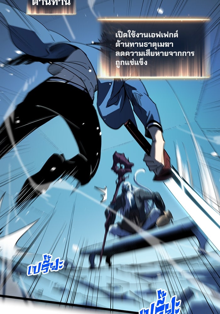 ผู้ปลุกพลังไร้ขีดจำกัด - หน้า 36