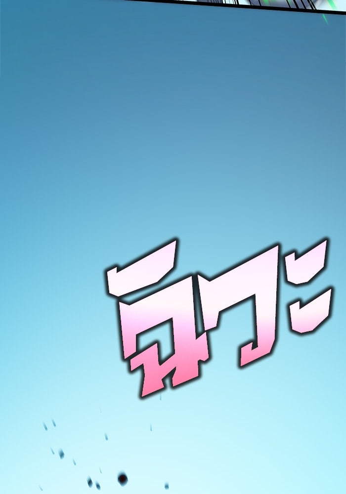 ผู้ปลุกพลังไร้ขีดจำกัด - หน้า 45