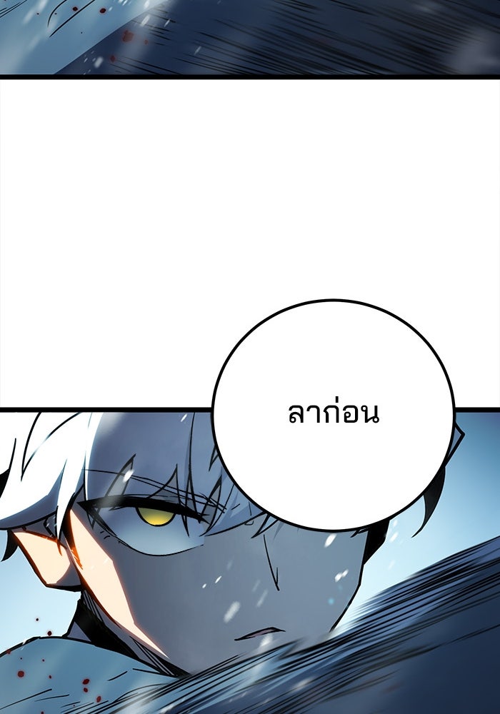 ผู้ปลุกพลังไร้ขีดจำกัด - หน้า 52