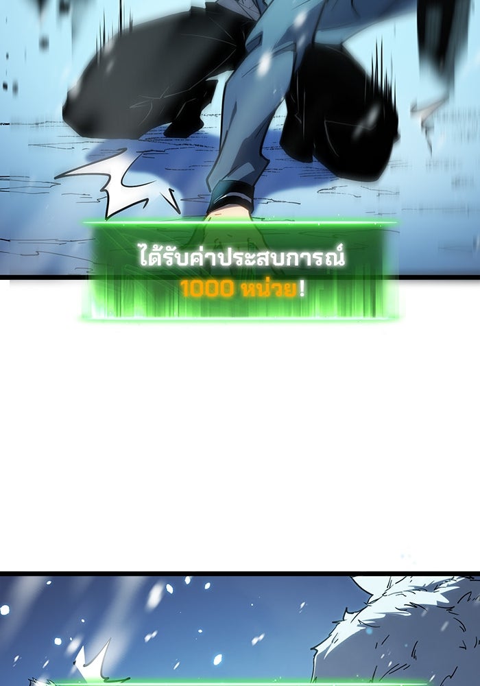 ผู้ปลุกพลังไร้ขีดจำกัด - หน้า 56