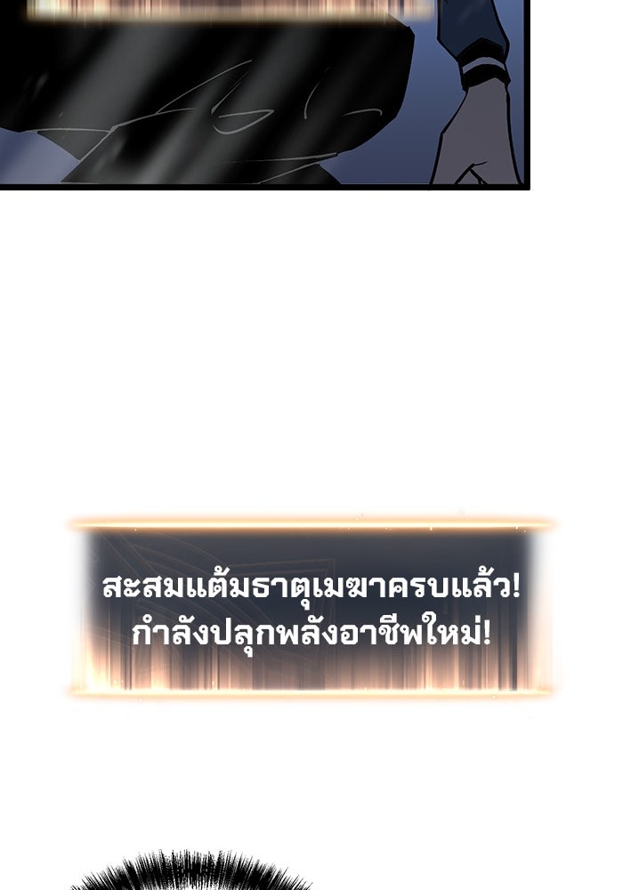 ผู้ปลุกพลังไร้ขีดจำกัด - หน้า 60