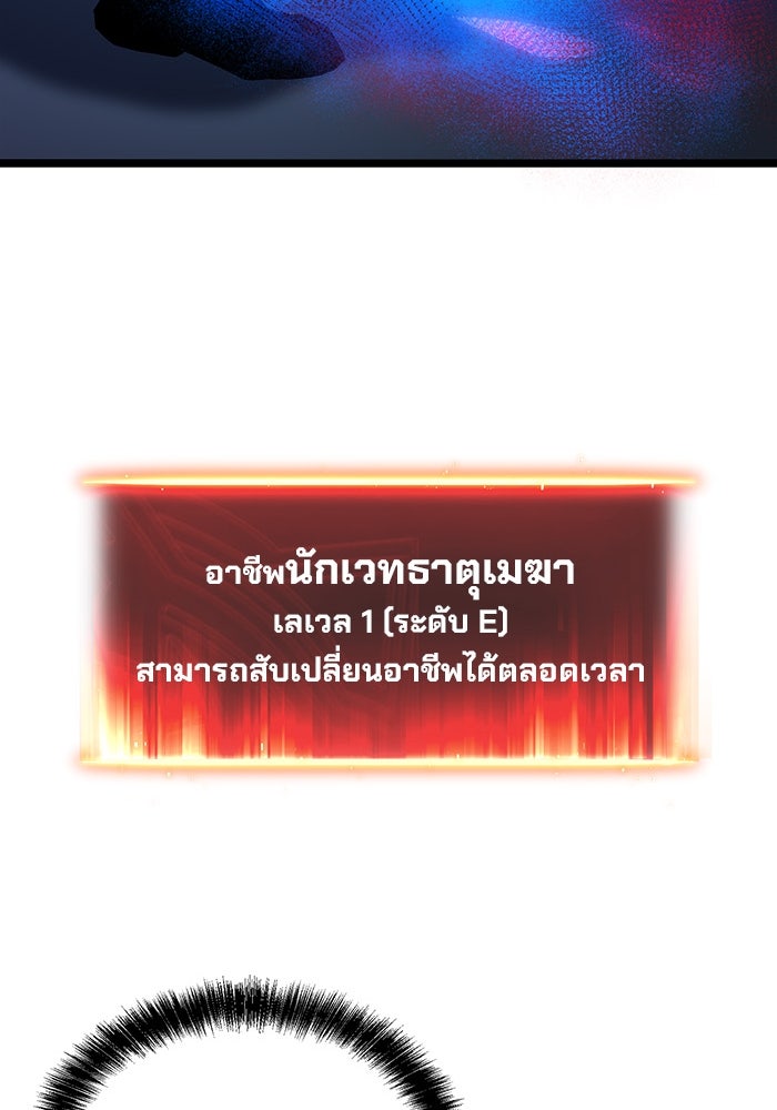 ผู้ปลุกพลังไร้ขีดจำกัด - หน้า 64