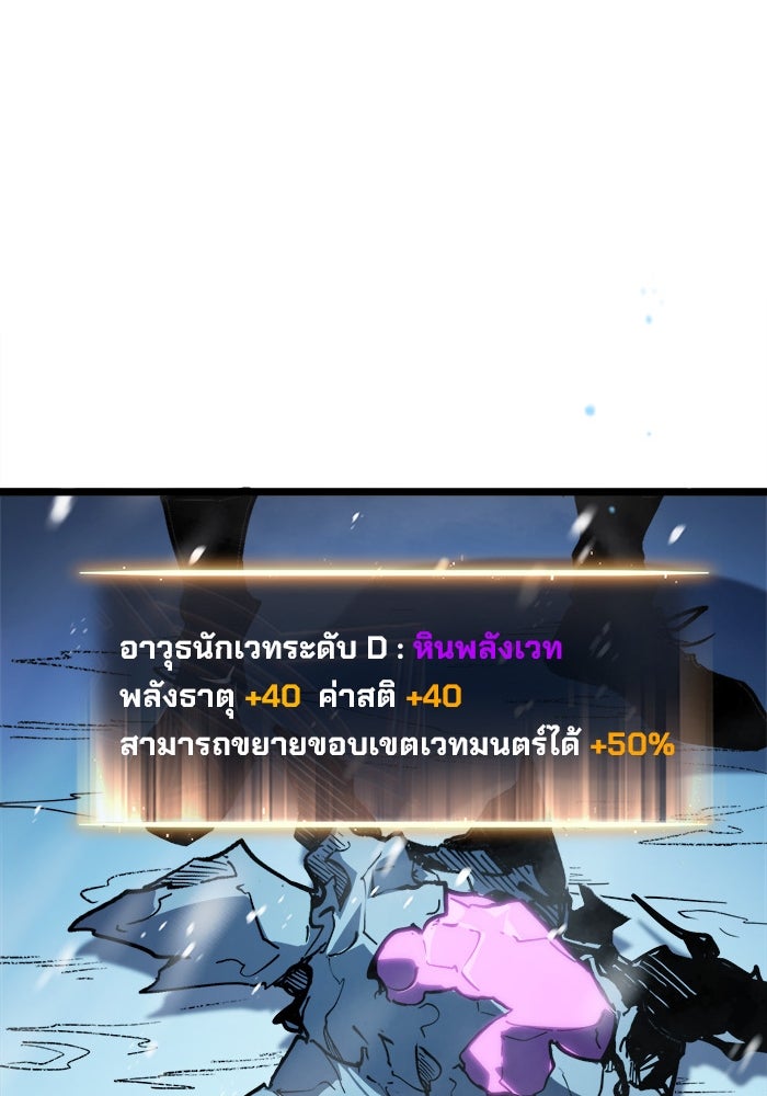 ผู้ปลุกพลังไร้ขีดจำกัด - หน้า 67