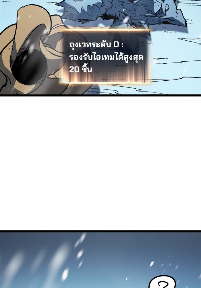 ผู้ปลุกพลังไร้ขีดจำกัด - หน้า 68