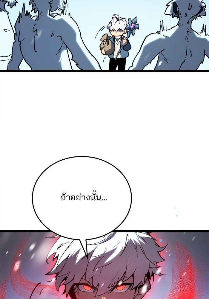 ผู้ปลุกพลังไร้ขีดจำกัด - หน้า 70