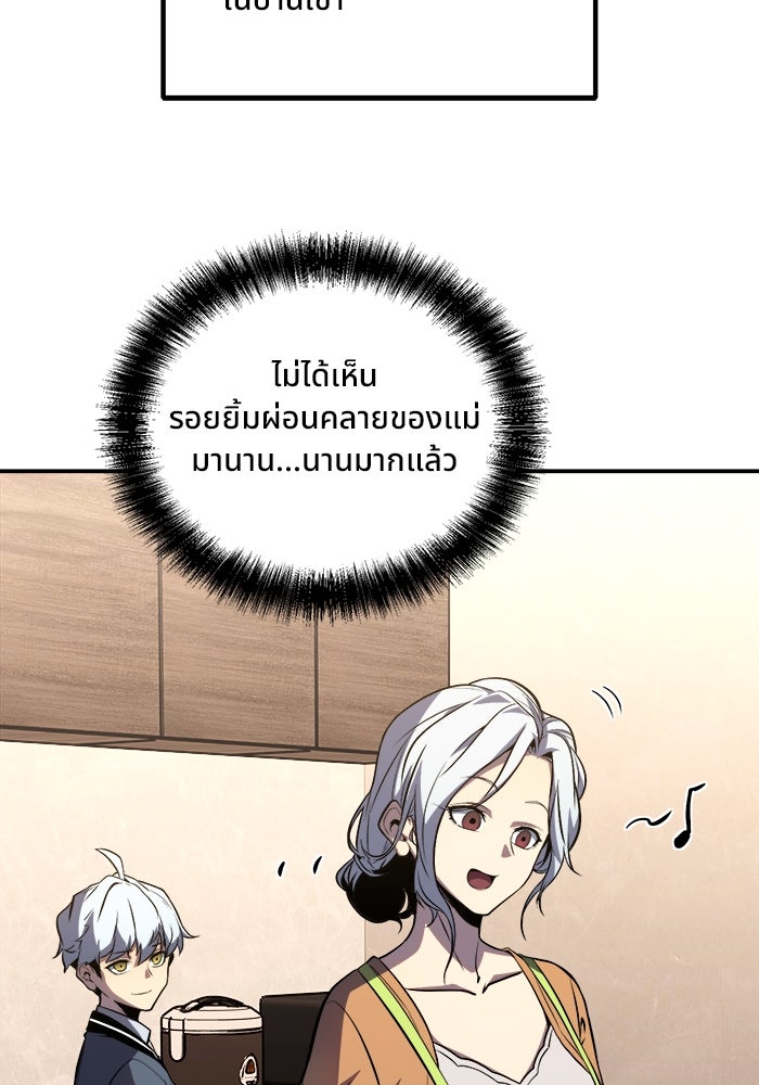 ผู้ปลุกพลังไร้ขีดจำกัด - หน้า 21