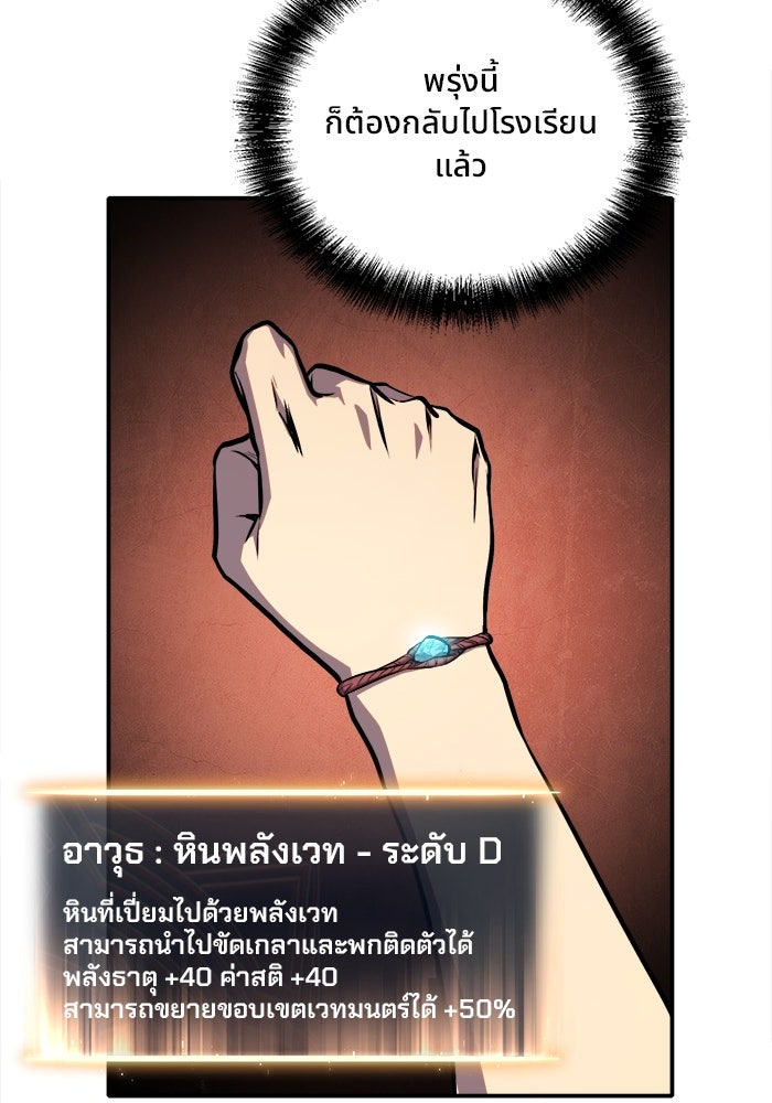ผู้ปลุกพลังไร้ขีดจำกัด - หน้า 26