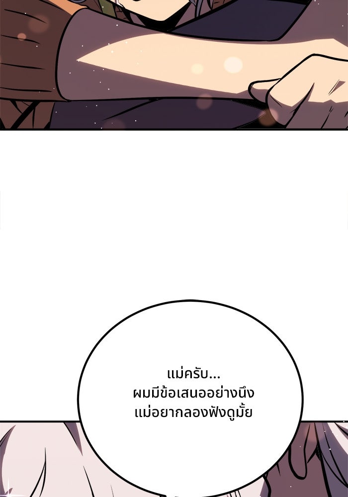 ผู้ปลุกพลังไร้ขีดจำกัด - หน้า 3
