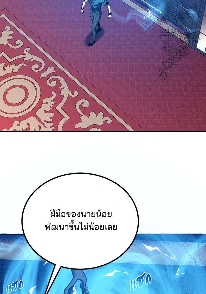 ผู้ปลุกพลังไร้ขีดจำกัด - หน้า 30