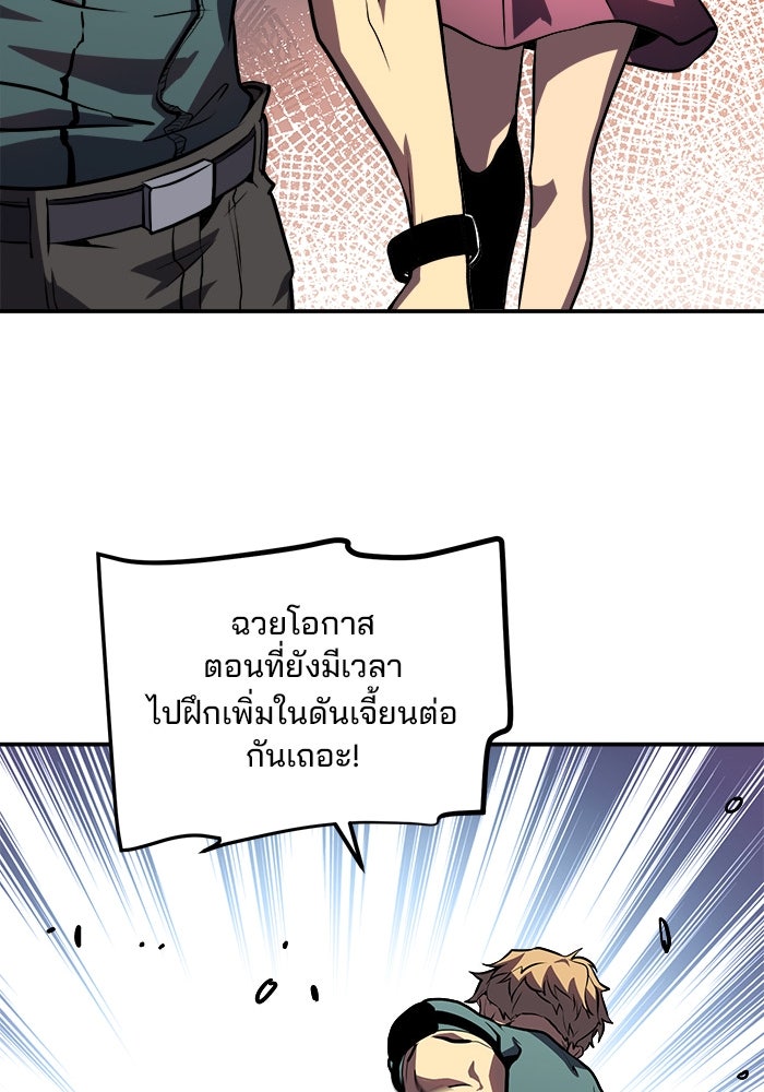 ผู้ปลุกพลังไร้ขีดจำกัด - หน้า 33