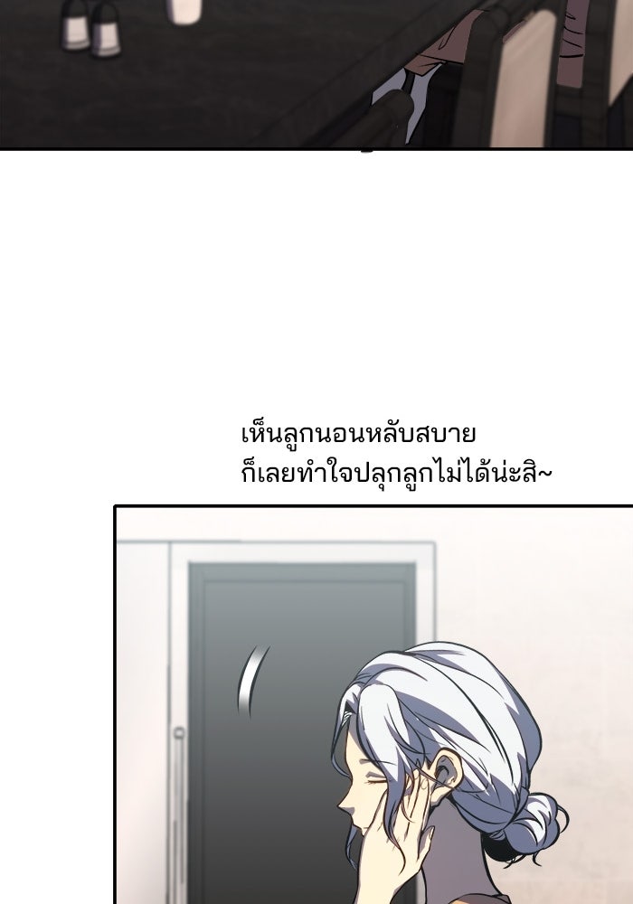 ผู้ปลุกพลังไร้ขีดจำกัด - หน้า 47