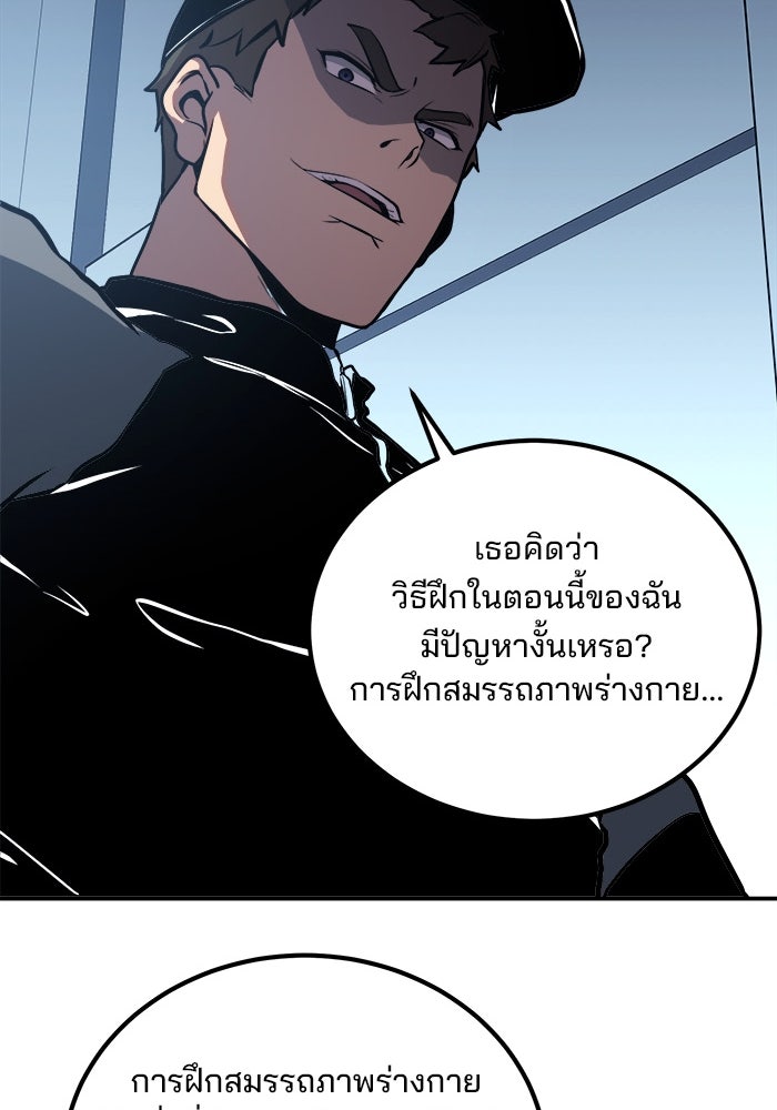 ผู้ปลุกพลังไร้ขีดจำกัด - หน้า 11