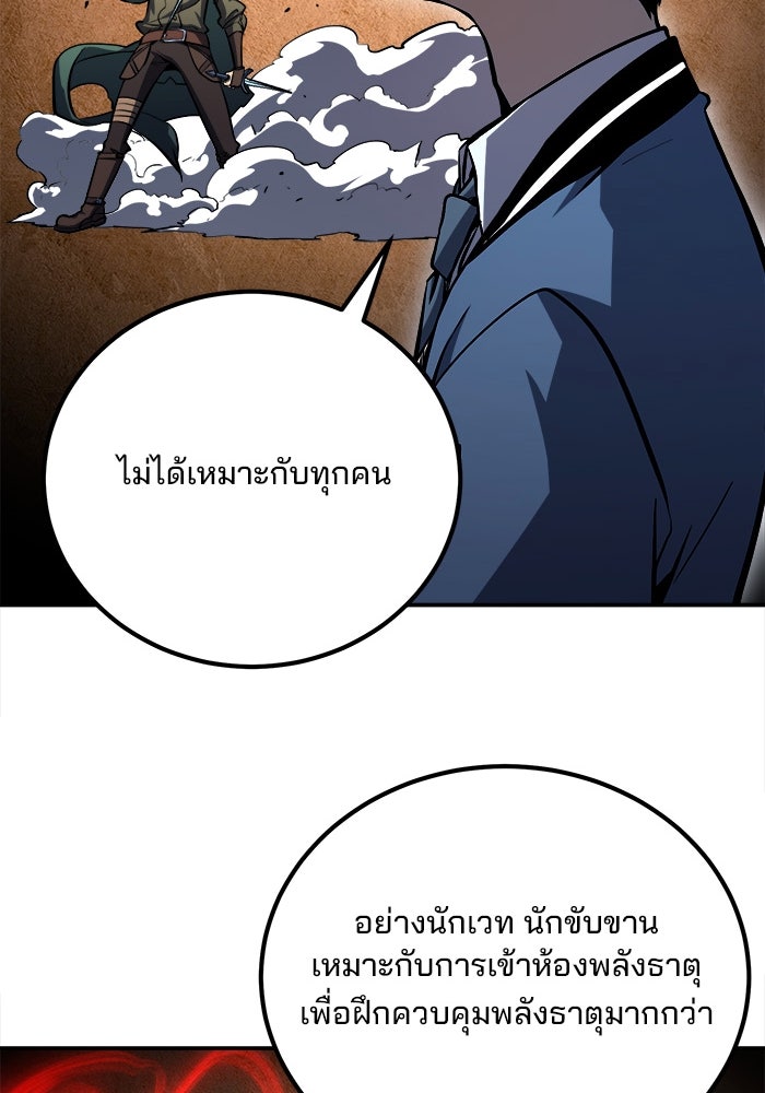ผู้ปลุกพลังไร้ขีดจำกัด - หน้า 13