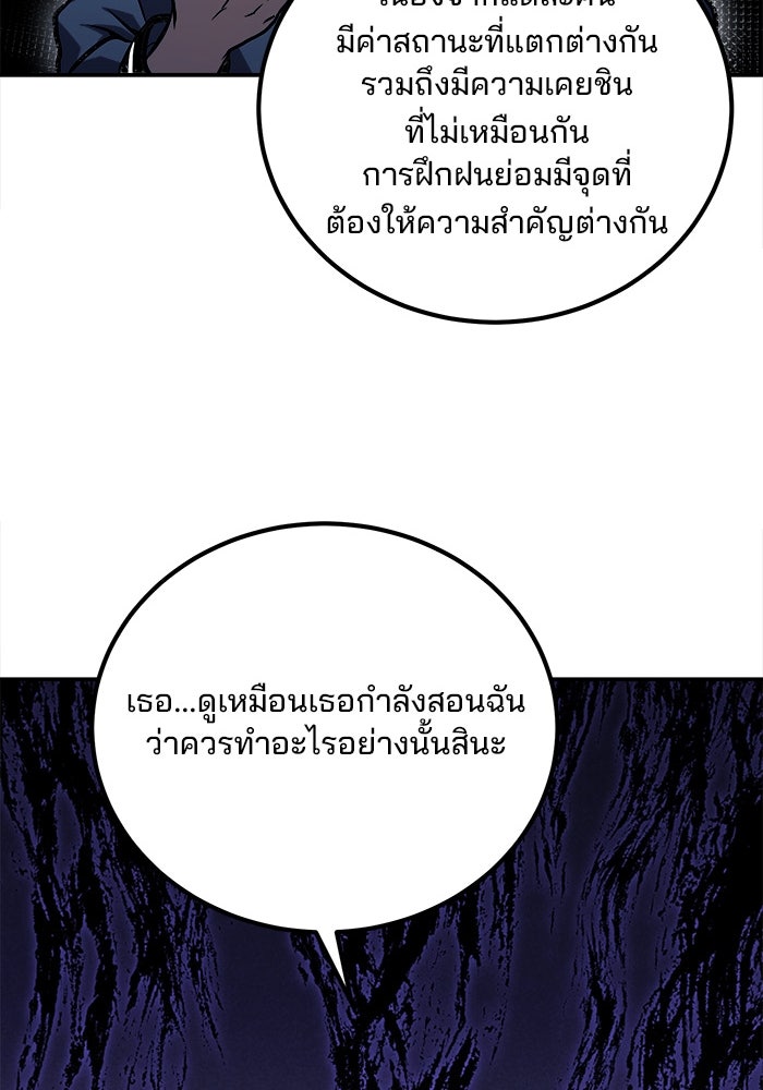 ผู้ปลุกพลังไร้ขีดจำกัด - หน้า 15