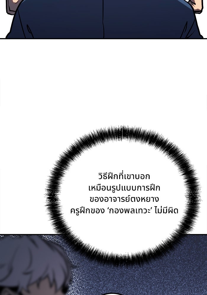 ผู้ปลุกพลังไร้ขีดจำกัด - หน้า 17