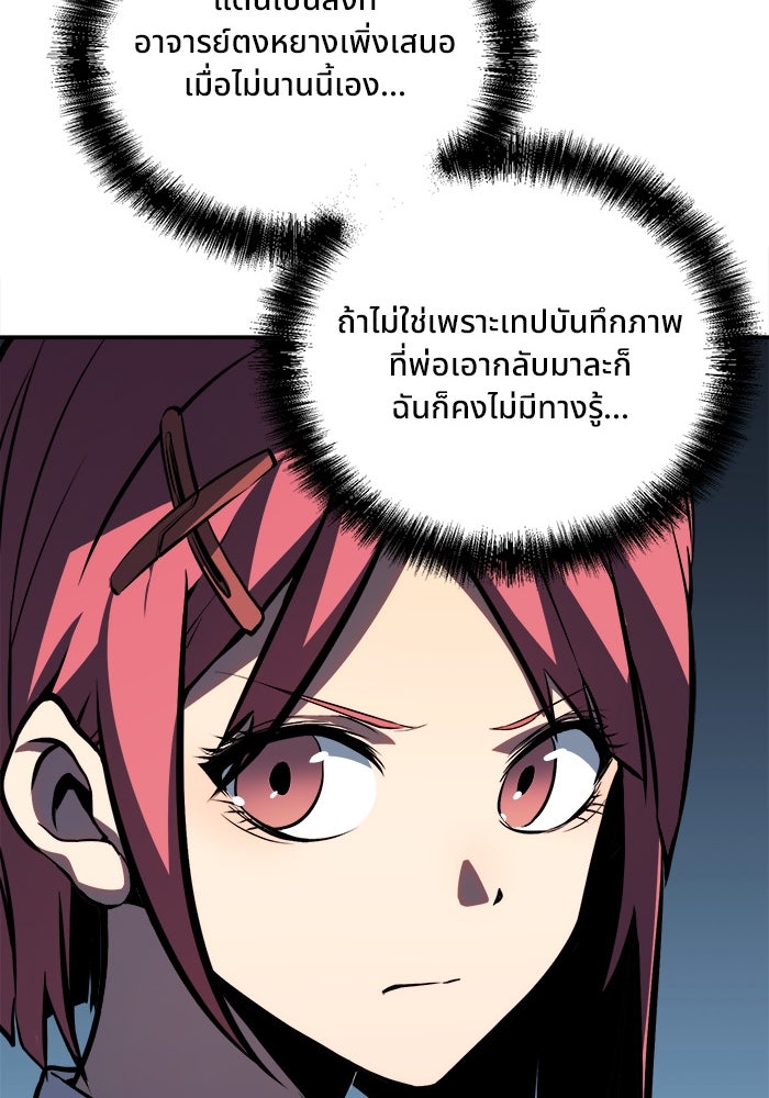 ผู้ปลุกพลังไร้ขีดจำกัด - หน้า 19