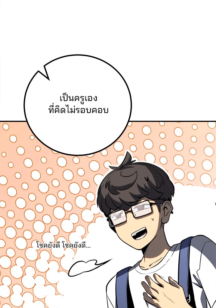 ผู้ปลุกพลังไร้ขีดจำกัด - หน้า 25