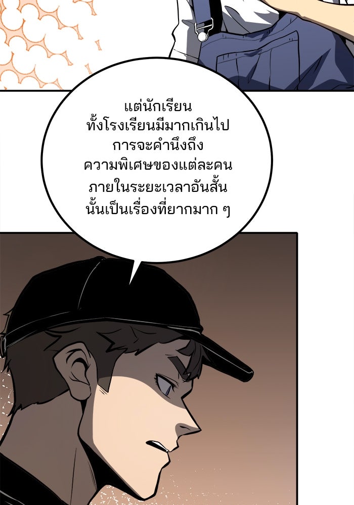 ผู้ปลุกพลังไร้ขีดจำกัด - หน้า 26