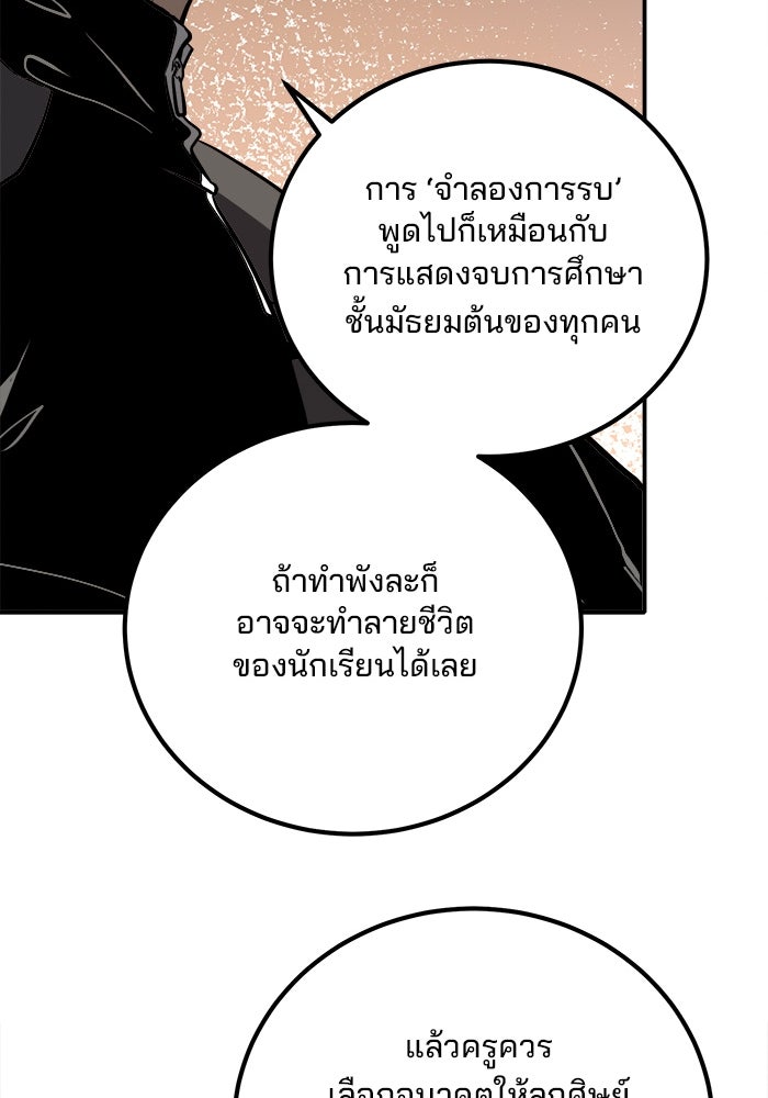 ผู้ปลุกพลังไร้ขีดจำกัด - หน้า 27