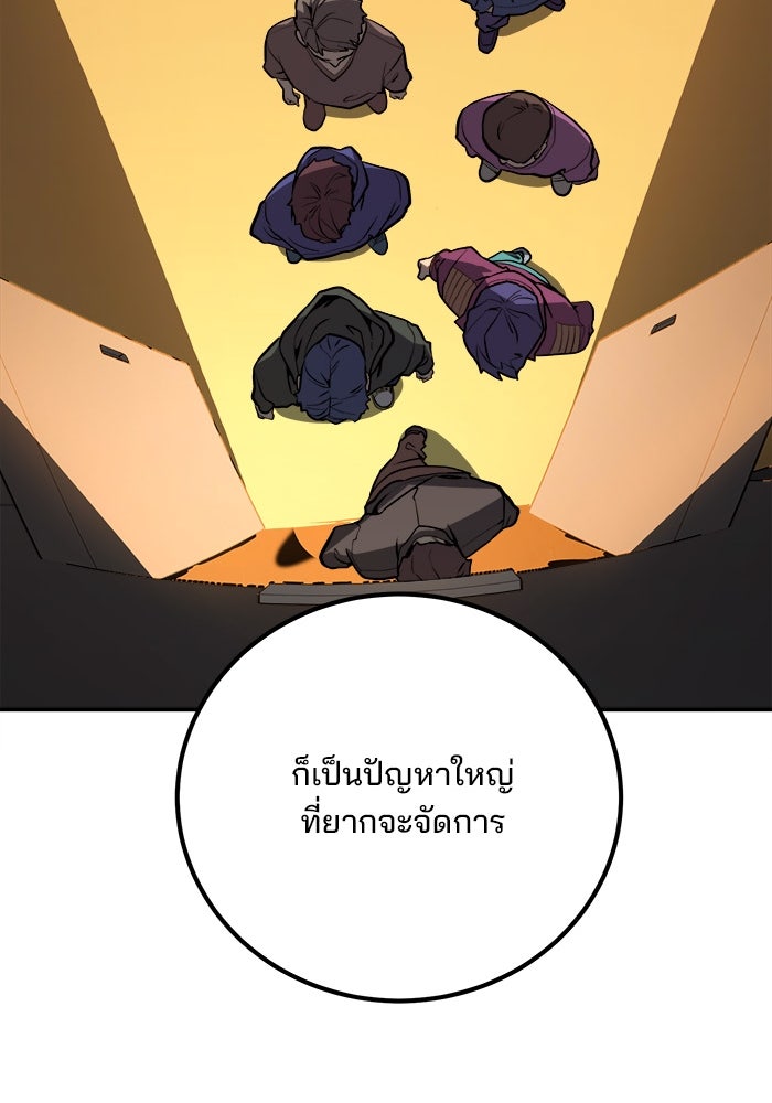 ผู้ปลุกพลังไร้ขีดจำกัด - หน้า 29