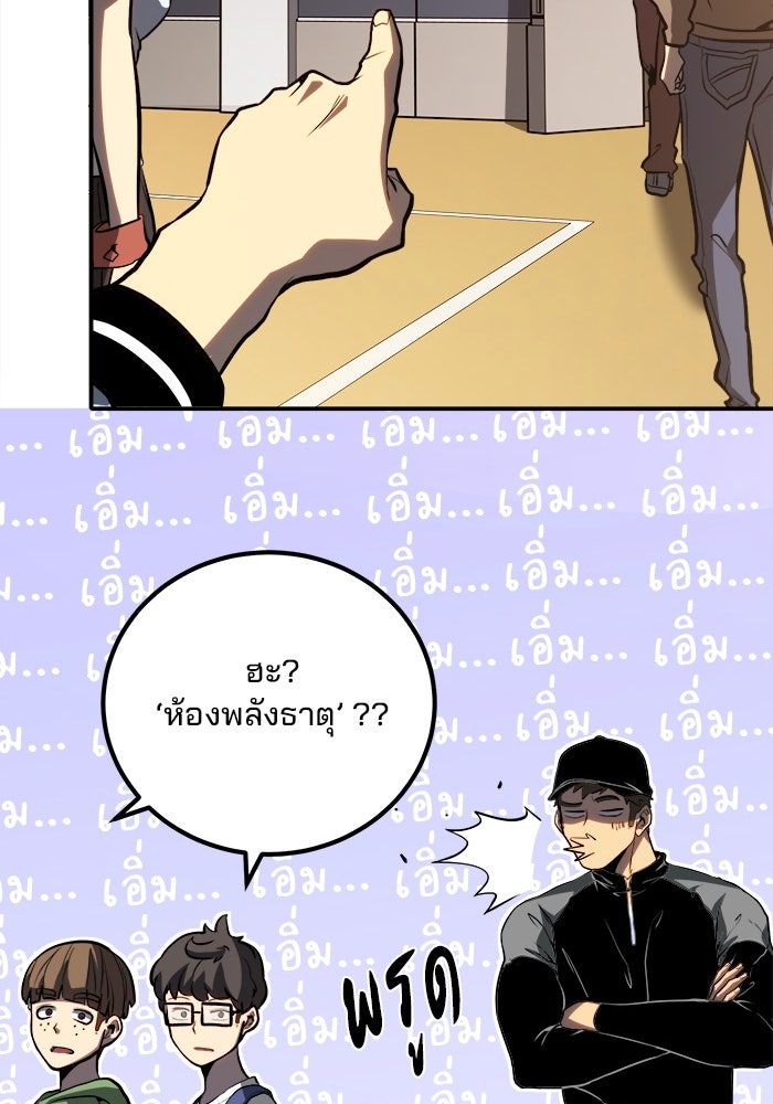 ผู้ปลุกพลังไร้ขีดจำกัด - หน้า 35