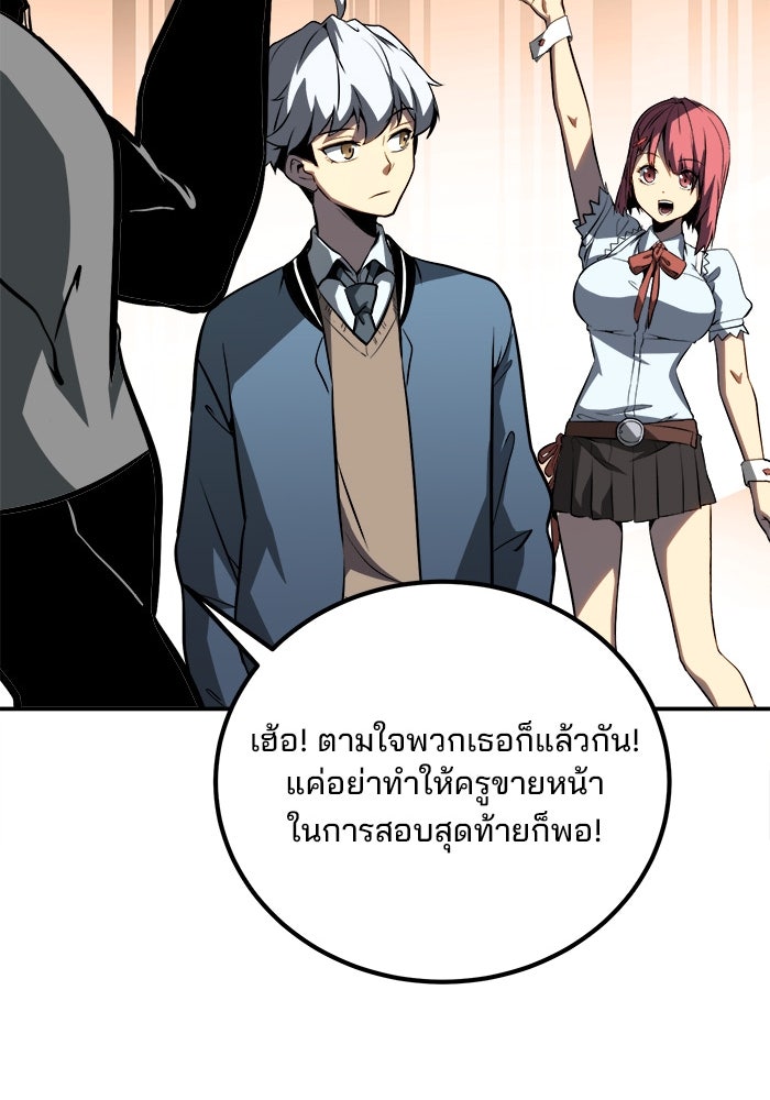 ผู้ปลุกพลังไร้ขีดจำกัด - หน้า 39