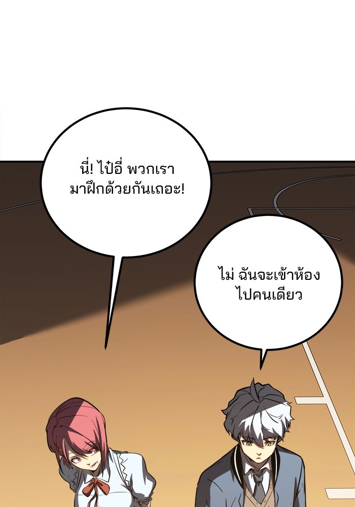 ผู้ปลุกพลังไร้ขีดจำกัด - หน้า 40