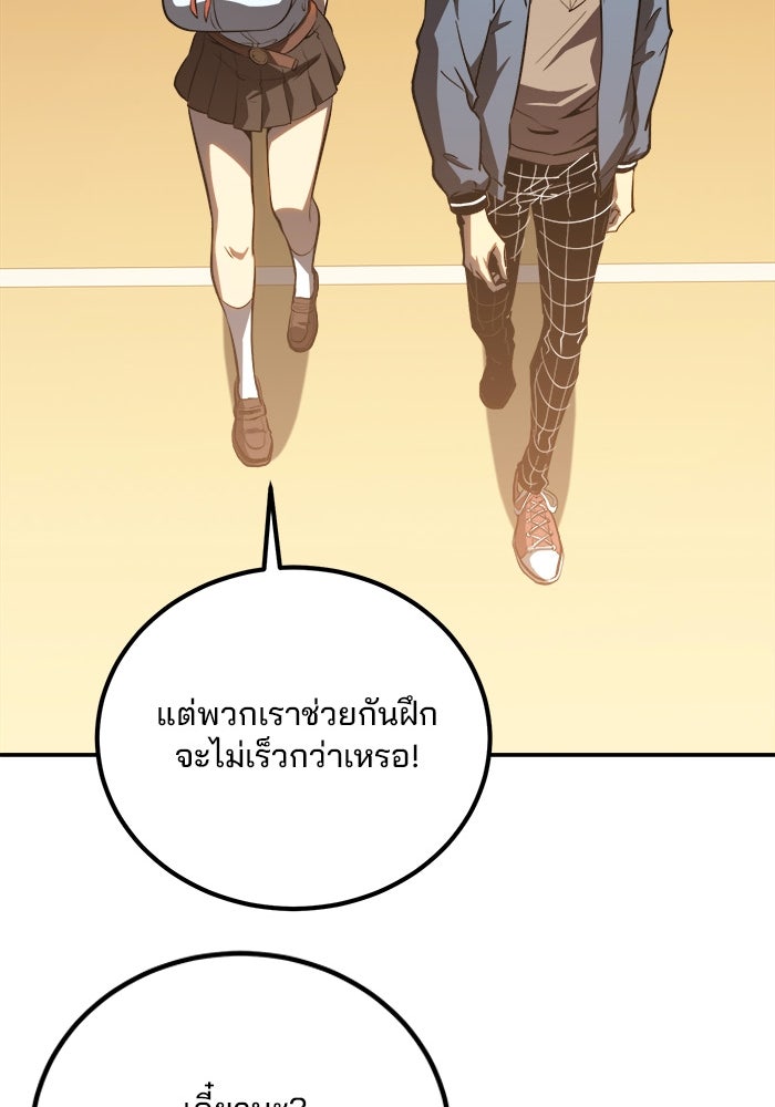 ผู้ปลุกพลังไร้ขีดจำกัด - หน้า 41