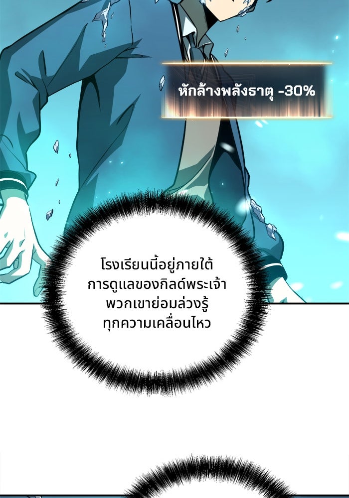 ผู้ปลุกพลังไร้ขีดจำกัด - หน้า 48
