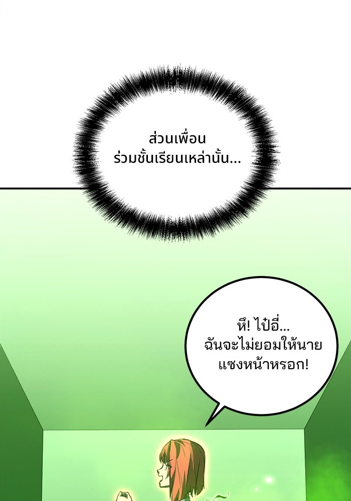 ผู้ปลุกพลังไร้ขีดจำกัด - หน้า 50