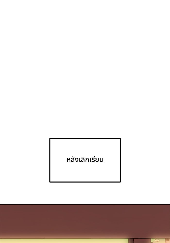 ผู้ปลุกพลังไร้ขีดจำกัด - หน้า 52