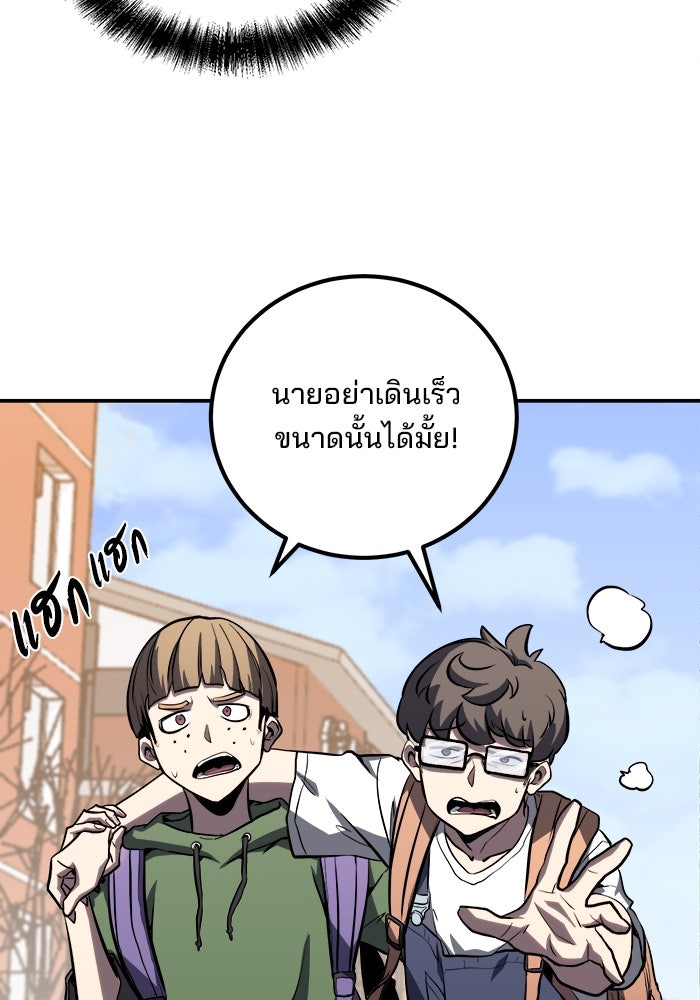 ผู้ปลุกพลังไร้ขีดจำกัด - หน้า 56