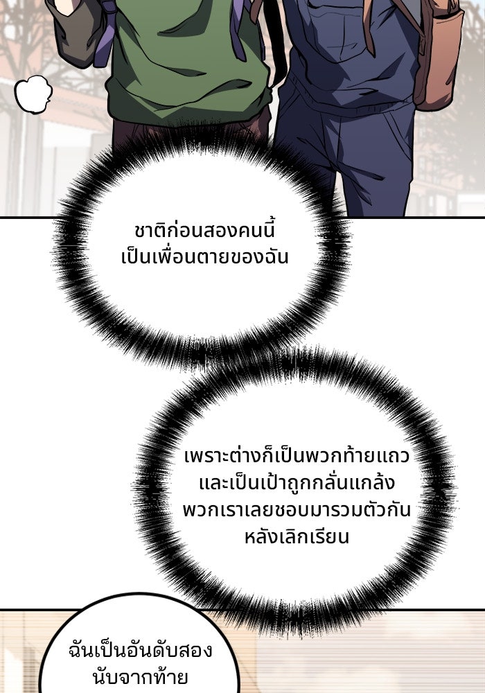 ผู้ปลุกพลังไร้ขีดจำกัด - หน้า 57