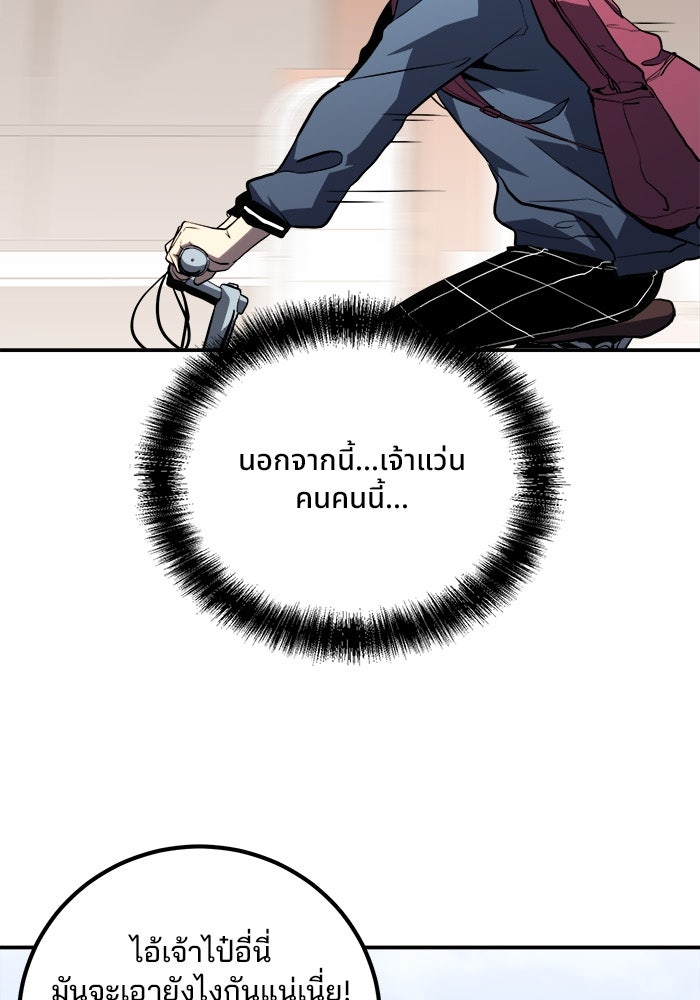 ผู้ปลุกพลังไร้ขีดจำกัด - หน้า 60