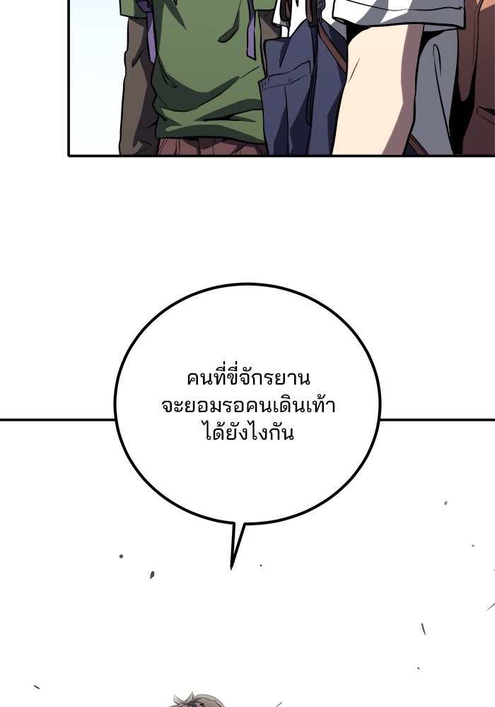 ผู้ปลุกพลังไร้ขีดจำกัด - หน้า 63