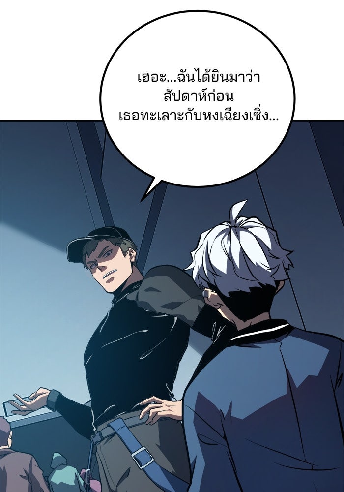 ผู้ปลุกพลังไร้ขีดจำกัด - หน้า 7