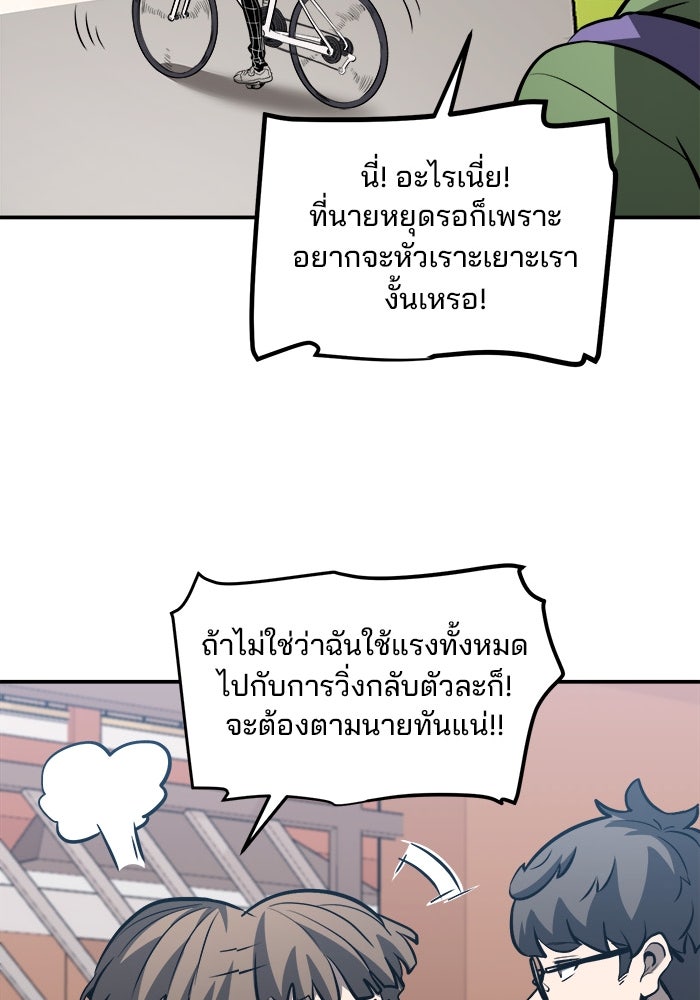 ผู้ปลุกพลังไร้ขีดจำกัด - หน้า 70