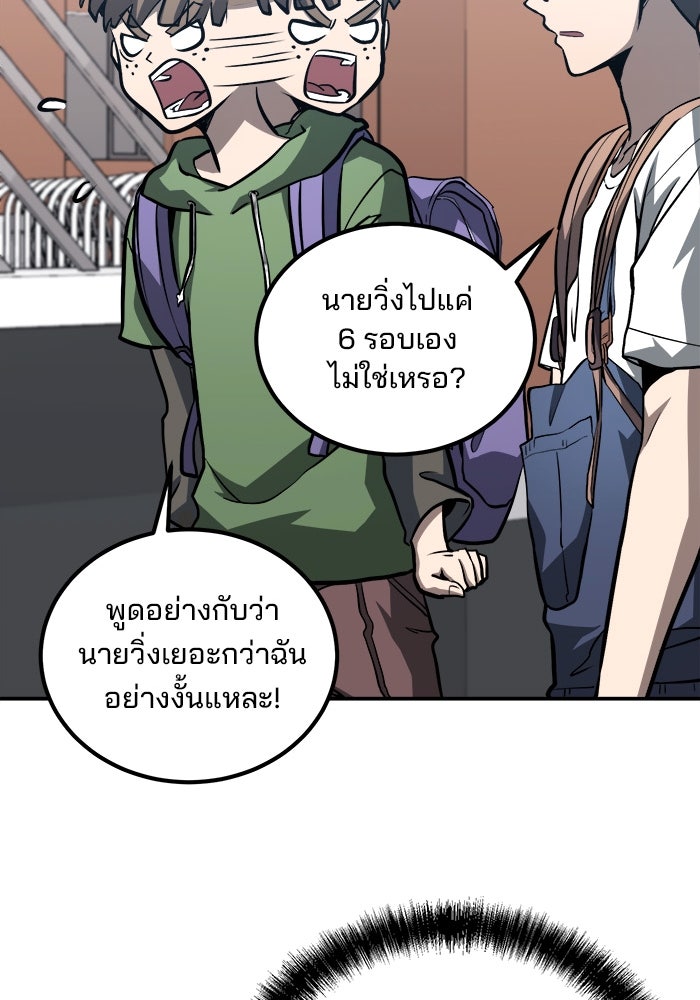 ผู้ปลุกพลังไร้ขีดจำกัด - หน้า 71