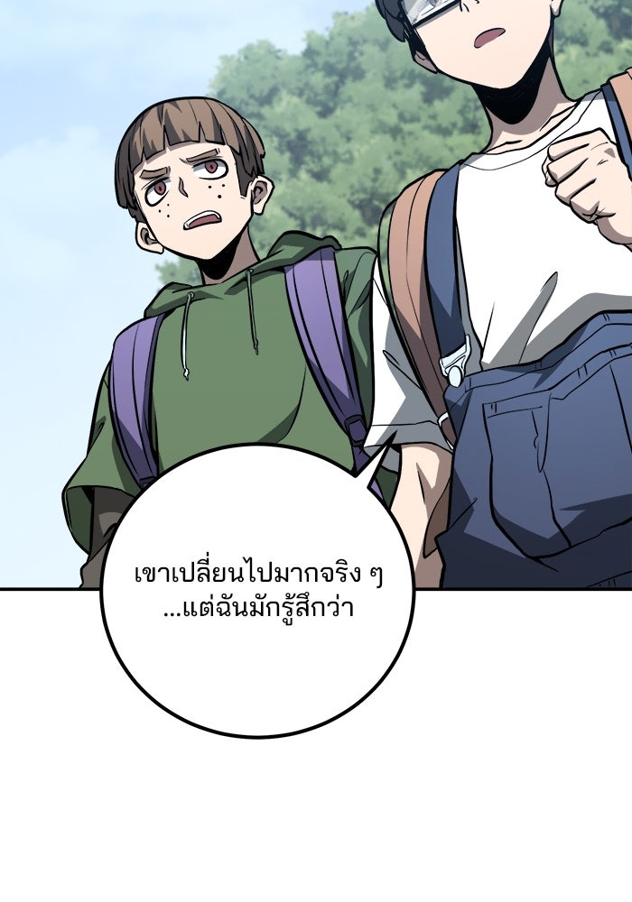 ผู้ปลุกพลังไร้ขีดจำกัด - หน้า 74
