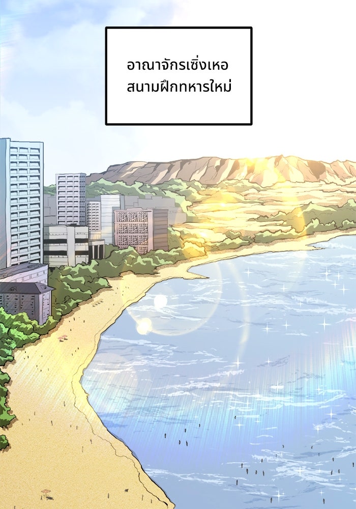 ผู้ปลุกพลังไร้ขีดจำกัด - หน้า 77