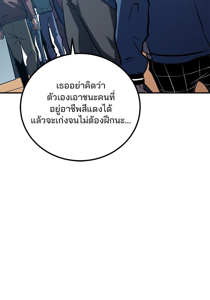 ผู้ปลุกพลังไร้ขีดจำกัด - หน้า 8