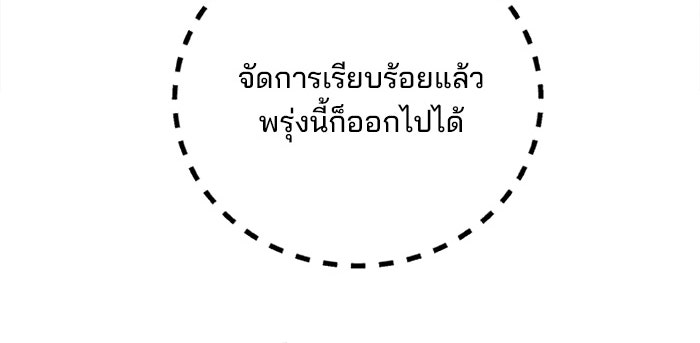 ผู้ปลุกพลังไร้ขีดจำกัด - หน้า 94