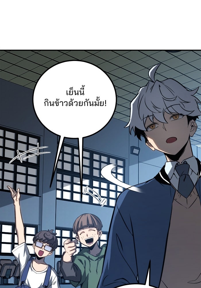 ผู้ปลุกพลังไร้ขีดจำกัด - หน้า 10