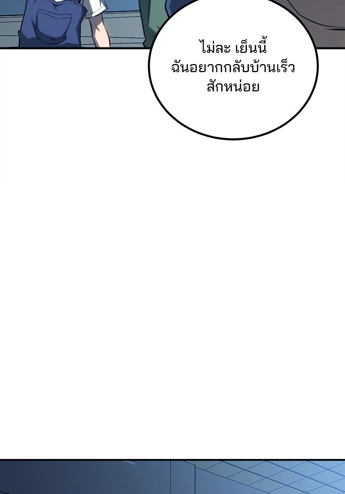 ผู้ปลุกพลังไร้ขีดจำกัด - หน้า 11